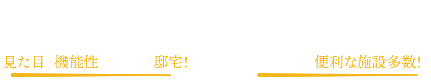 人気のエリアを堪能♪生活しやすい便利な立地♪