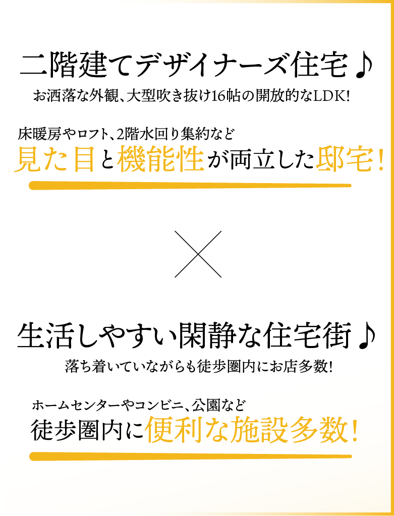 人気のエリアを堪能♪生活しやすい便利な立地♪