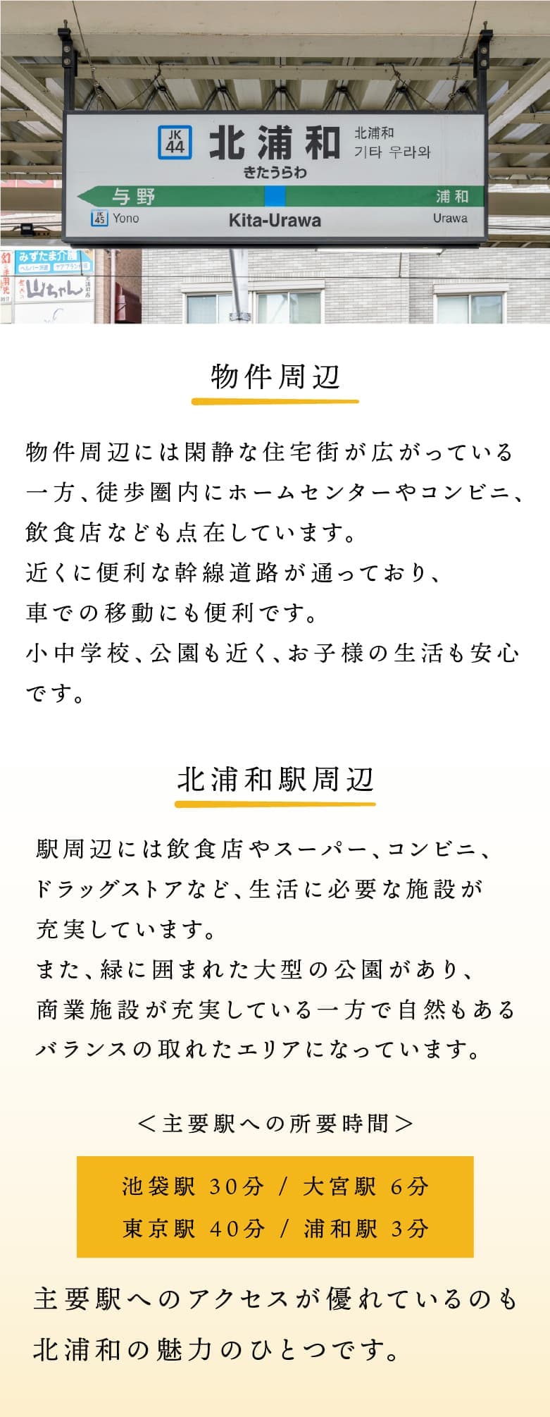 生活しやすい便利な立地♪の説明