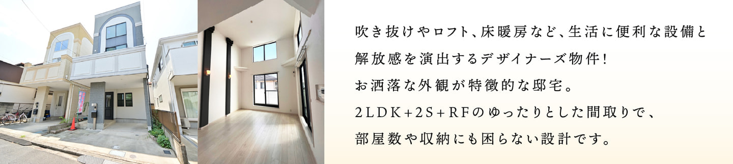 人気のエリアを堪能♪の説明